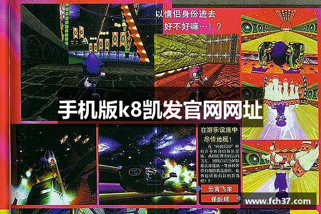 手机版k8凯发官网网址